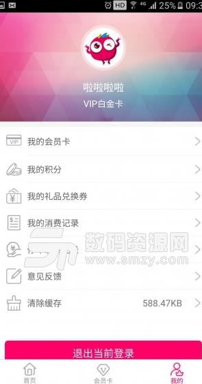 喜盈门范城APP(购物生活服务) v1.7.0 安卓版