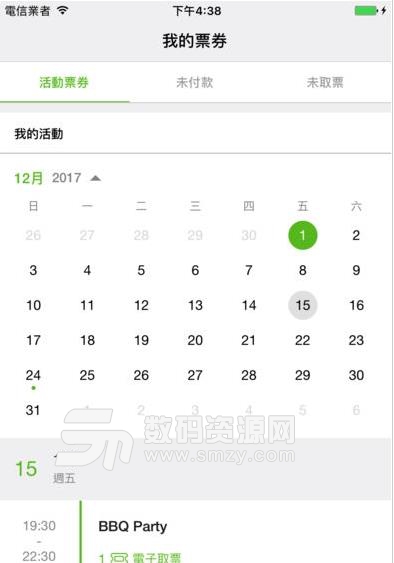 KKTIX安卓版(购票app) v1.7.6 手机版