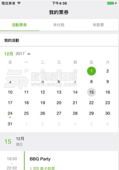 鼎新云智能app安卓版(热水器遥控) v1.6 手机版