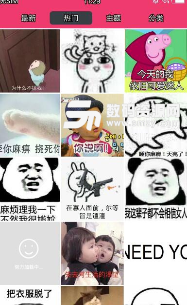 笑神马安卓app(每日热门段子笑话) v3.7.20180501 免费版