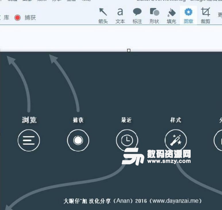 SnagIt13内购版