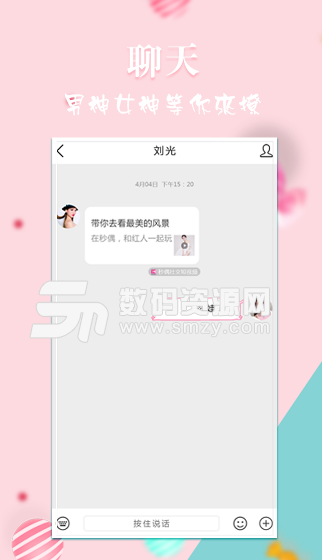 秒偶app安卓版(小视频娱乐) v1.1 手机版