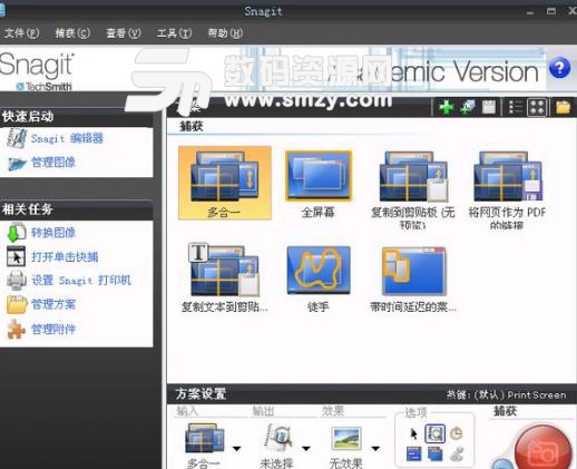 snagit13注册机