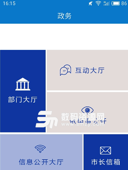 云上孝感手机版(新闻资讯软件) v1.3.7 安卓版
