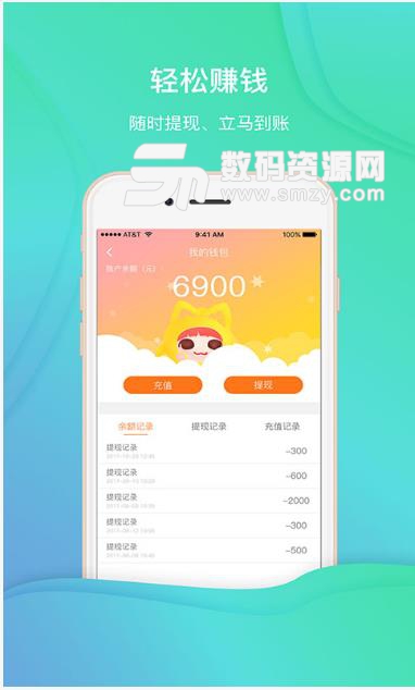 敢租app(社交平台) v1.9 安卓版