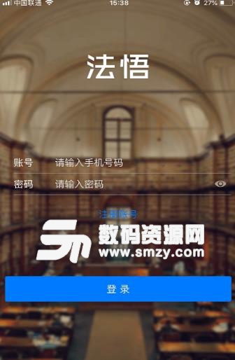 法悟Android版(法律教育app) v1.0.3 手机版
