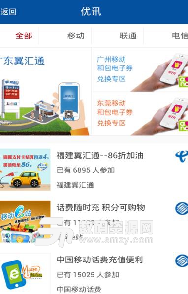 油福来APP手机版(汽车生活服务) v1.2.9 Android版
