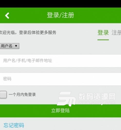 安徽生活网APP(本地生活服务平台) v4.3.0 手机版