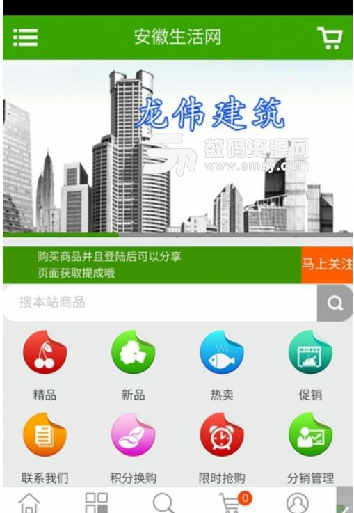 安徽生活网APP(本地生活服务平台) v4.3.0 手机版