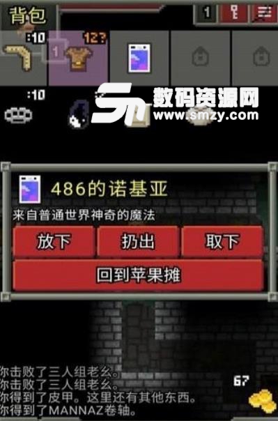 怠惰地牢手机版(rpg地牢游戏) v2.3beta4 安卓版