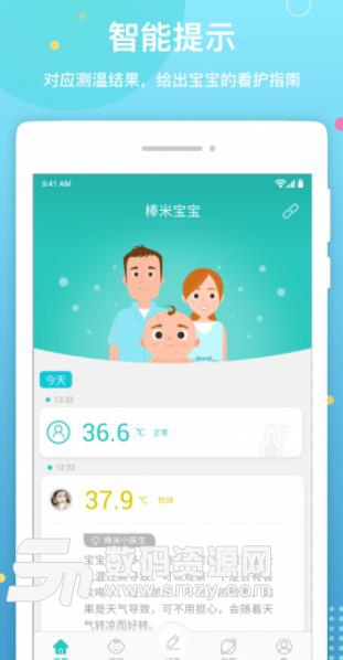 棒米宝宝APP安卓版(记录宝宝的成长) v2.4.12 手机版