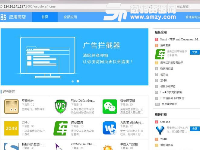 方德瀏覽器Linux64位免費版圖片