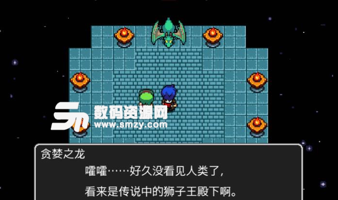 狮子王传说安卓中文版(短篇RPG手游) v1.0 最新版