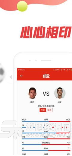 球爱安卓版(足球新闻资讯) v2.5 最新版