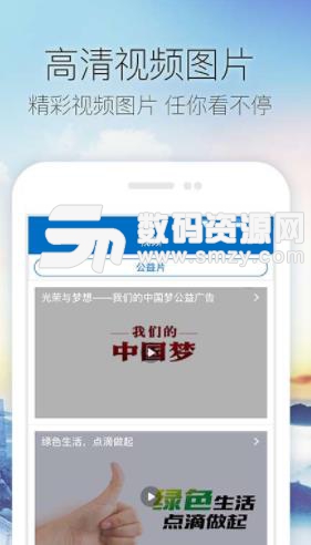 中国荣成免费版(荣成本地新闻) v1.2.6 安卓版