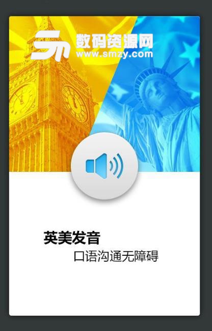 外教社农业英语词典APP(农业相关英语知识) v2.11.8 安卓版