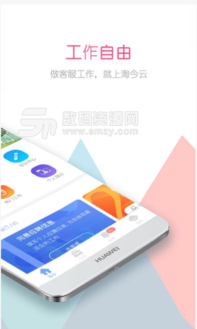 淘金云客服app(兼职客服) v4.3.0 安卓版