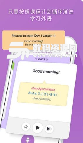 Language Pal安卓版(聊天学外语) v1.5 免费版