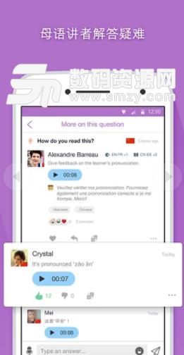 Language Pal安卓版(聊天学外语) v1.5 免费版