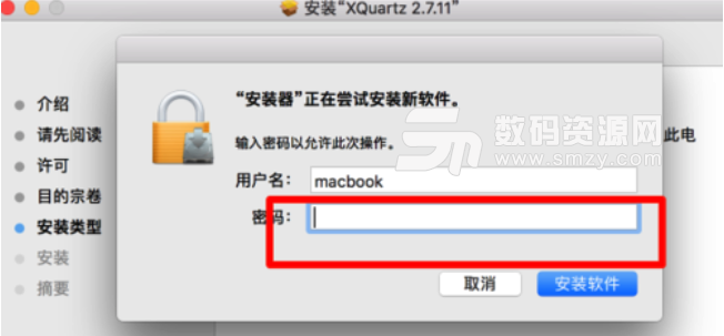 Mac如何使用playonMac运行EXE文件软件。