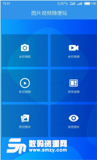 去水印吧app(自定义logo) v1.4.1 安卓版