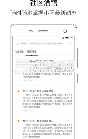 善其事APP(生活服务软件) v0.2.9 安卓版