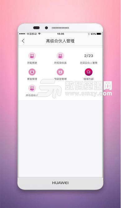 灵猫app(零售电商) v1.2 安卓版