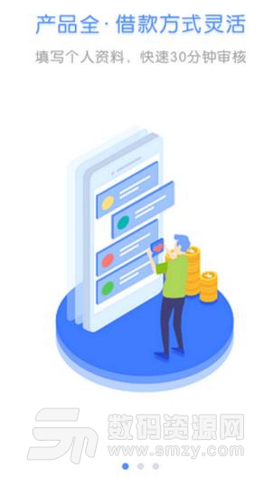 急用米手机版(贷款借贷平台) v1.5.0 安卓版