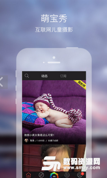 萌宝秀秀安卓版(宝宝拍照app) v2.1.0 手机版
