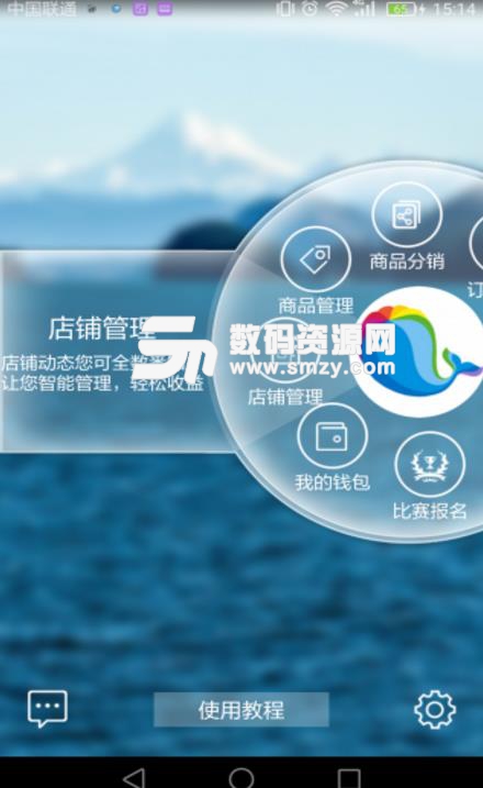 知游安卓版(旅游资讯软件) v2.7.0 最新版