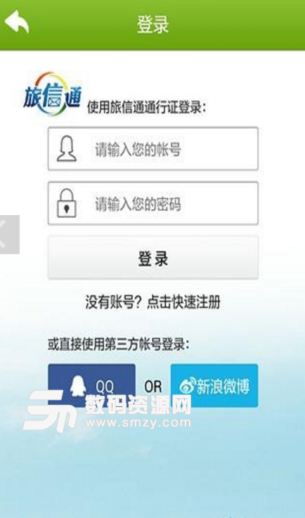 游·中国手机版(游览大江南北) v0.12.5 安卓版