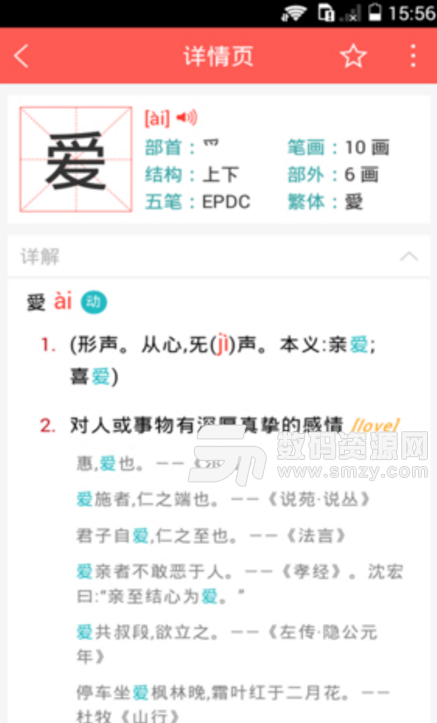 YCT词汇安卓版(中文学习必备app) v1.8.0 手机版