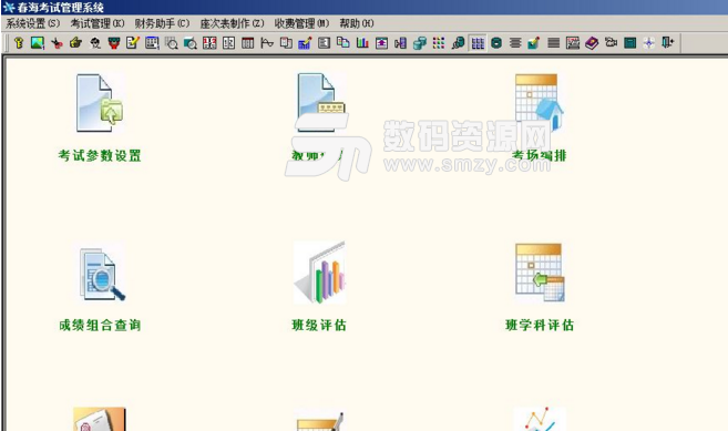 春海考试管理系统电脑版