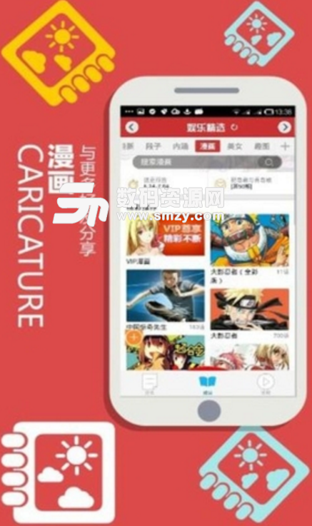 全民娱乐精选免费版(全民新闻资讯app) v1.17 安卓正式版