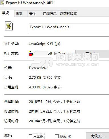 Export HJ Words脚本