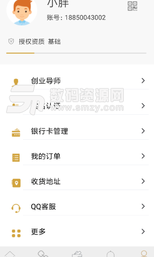 正元易购app手机版(网购商城) v1.1.1 安卓版