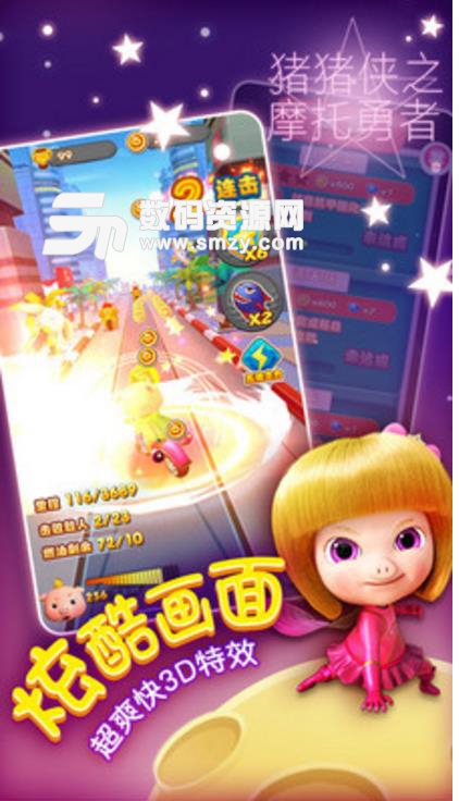 猪猪侠之摩托勇者手游安卓版(3D摩托竞速格斗游戏) v2.4.1 手机版