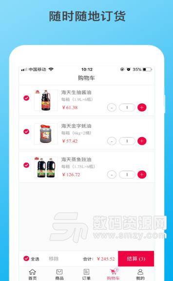 买货邦APP最新版(粮油副食购物) v2.6.2 Android版