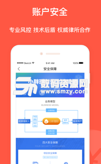 小胖理财手机版(互联网金融) v1.2.1 安卓版