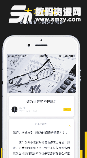 点牛股app安卓版(股票投资理财) v1.6 手机版