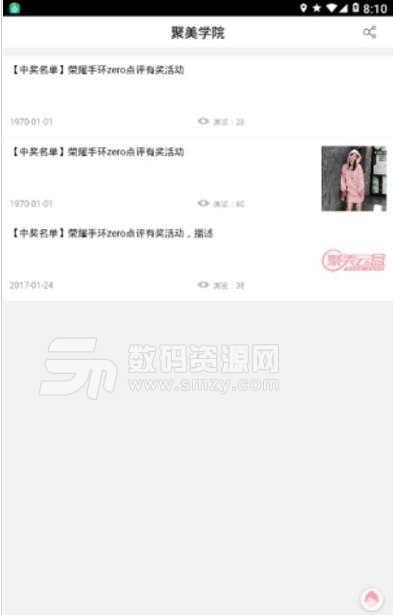 聚美云盒app安卓版(化妆品购物平台) v1.3 手机版