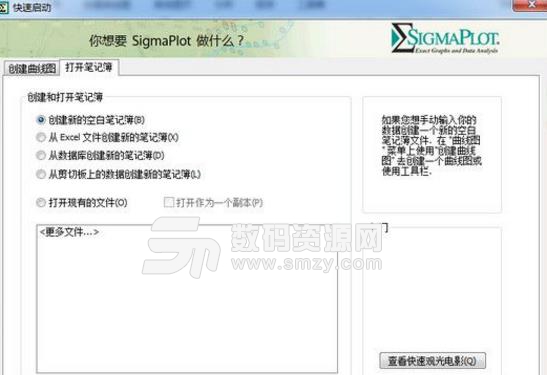 SigmaPlot13注册机图片