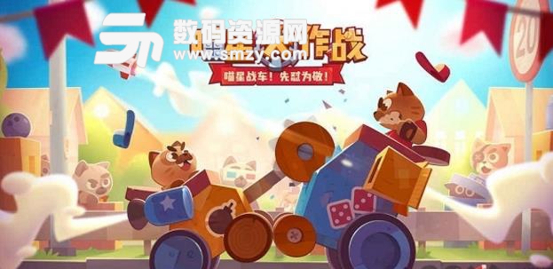 taptap喵星大作戰安卓版(組隊開戰) v1.7.0 手機版