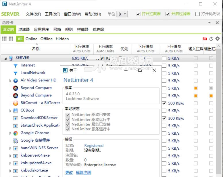 netlimiter4完美漢化版