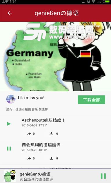 德语学习助手安卓免费版(学习德语应用) v1.2.0 手机版
