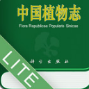 中国植物志手机正式版(植物知识学习) v1.4.0 安卓版