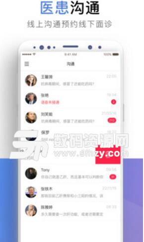 芝兰医生app医生版(乙肝慢病咨询平台) v1.0 安卓版