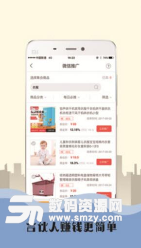 百业惠购app手机版(自主商品营销平台) v1.2.0 android版