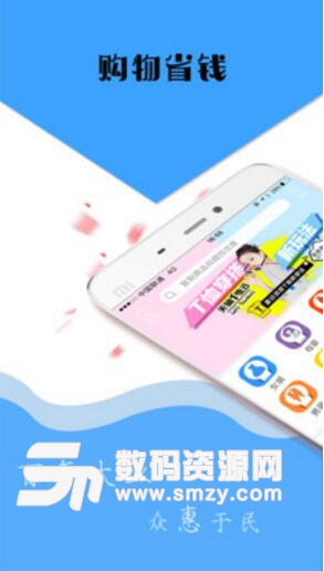百业惠购app手机版(自主商品营销平台) v1.2.0 android版