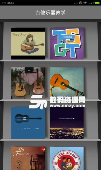 吉他乐器教学安卓免费版(吉他知识学习) v2.6.0 手机版